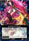  C03-008 UC ライトウィップ アトリア 