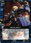  C03-011 UC 待ってろ、今行く！(R仕様) 