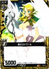  C03-014 R 星のエトワール(旧) 