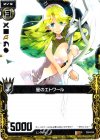  C03-014 R 星のエトワール(新) 