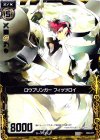  C03-017 C ロウブリンガー フィッツロイ 