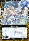  C03-018 PR 雪のネージュ(R仕様) 