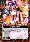  C04-003 C 傾城の美女 貂蝉 