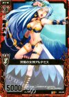  C04-005 R 狩猟の女神アルテミス(旧) 