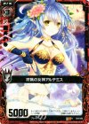  C04-005 R 狩猟の女神アルテミス(新) 