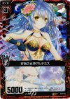  C04-005 RH 狩猟の女神アルテミス(新)(ホロ) 