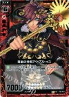  C04-010 UC 尊厳の神君アウグストゥス 