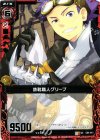  C04-011 UC 鉄靴職人グリーブ 
