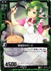  C04-015 UC 家庭的なセージ 