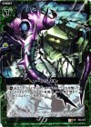  C04-021 UC ソーンプリズン 