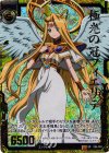  C05-003 SRH 極光の冠フィエリテ(ホロ) 