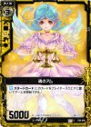  C05-008 C 魂のアム 