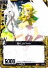  C05-009 R 星のエトワール 
