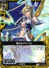  C05-012 PR 勇壮なクラージュ(R仕様) 