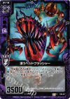  C05-017 C 漂うヘッドクラッシャー 