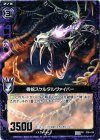  C05-018 PR 骨蛇スケルタルヴァイパー(R仕様) 