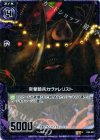  C05-023 R 突撃騎兵カヴァレリスト 