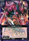  C05-024 PR 二十一対の剣シュヴァート(R仕様) 