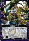  C05-026 C 骸骨船長フック 