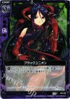  C05-028 C ブラックユニオン 