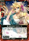  C06-006 C 愛と美の女神アフロディーテ 