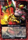  C06-011 C 戦斧工房バルディッシュ 