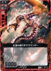  C06-012 PR 紅蓮の繰り手サラマンダー(R仕様) 