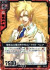  C06-013 R 陽気な太陽の神アポロン・アガナ・ベレア 