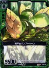  C06-026 UC 筍甲虫バンブーホーン 