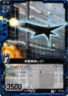 C07-005 C 奇襲機械レイド 