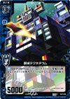  C07-006 C 鋼城テクネチウム 