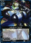  C07-007 C シティガード フェクダ 