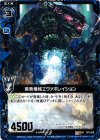  C07-008 UC 蒸発機械エヴァポレイション 
