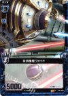  C07-009 R 抹消機械ヴォイド 