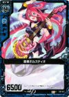  C07-012 C 激奏ホルスティオ 