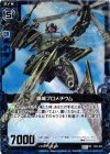  C07-014 PR 鋼城プロメチウム(R仕様) 