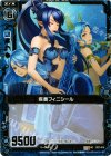  C07-015 UC 疾奏フィニシール 