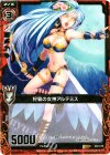  C07-019 R 狩猟の女神アルテミス 