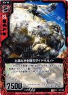  C07-026 UC 比類なき金剛石ダイヤギガノト 