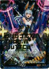  C08-003 SRH オリジナルXIII Type.VII “Ju17Ca”(ホロ) 