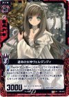 C08-004 UC 運命の女神ヴェルダンディ 