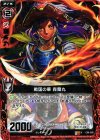  C08-005 R 戦国の華 森蘭丸 