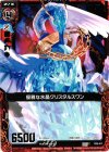  C08-011 C 優雅な水晶クリスタルスワン 