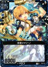  C08-018 C 鈴音シャリーノ 