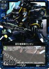  C08-021 PR 変形機関車ランタン(R仕様) 