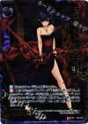  C09-002 SRH 真夜中の剣乙女クレプス(ホロ) 