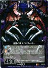  C09-006 R 復讐の魔人ウルティオー 