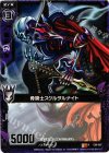  C09-007 R 骨騎士スケルタルナイト 