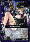  C09-008 C 刃の魔人ラーミナ 