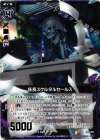  C09-009 R 係長スケルタルセールス 